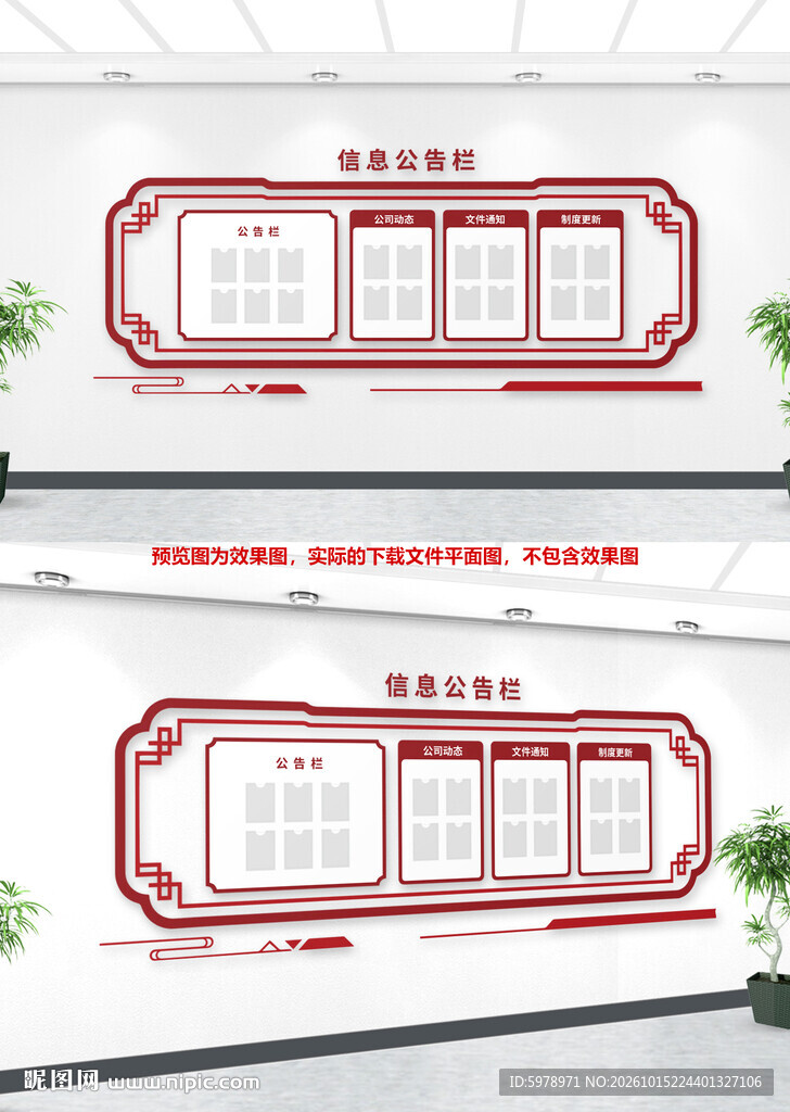村务公开栏