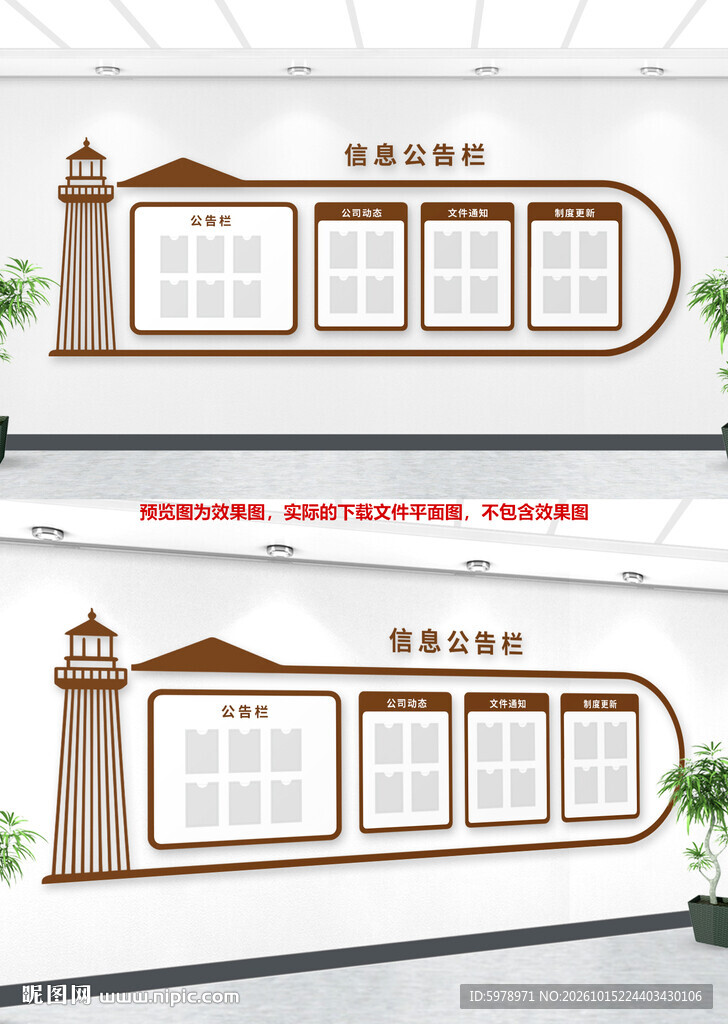中式公告栏