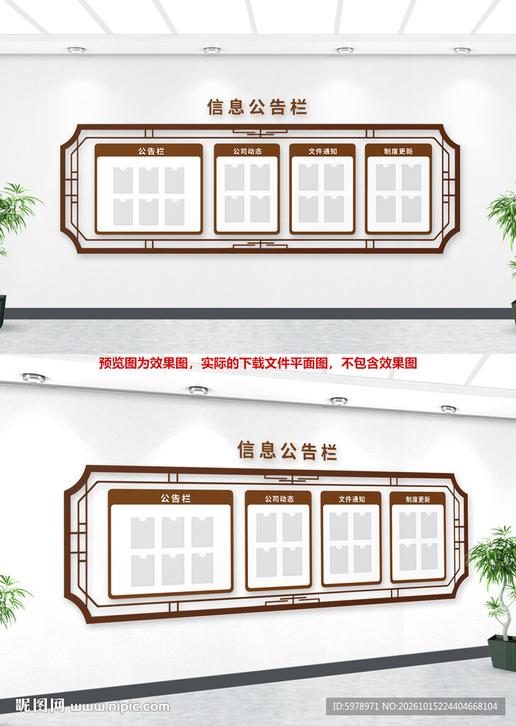 社区公告栏 