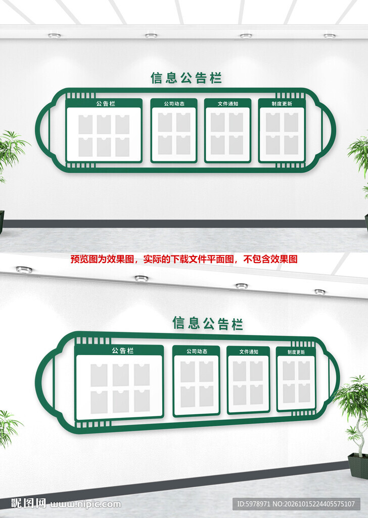 社区公告栏