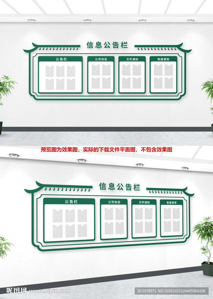 社区公告栏 