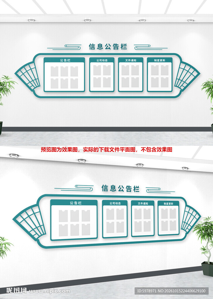 社区公告栏 