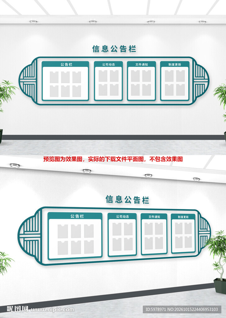 社区公告栏