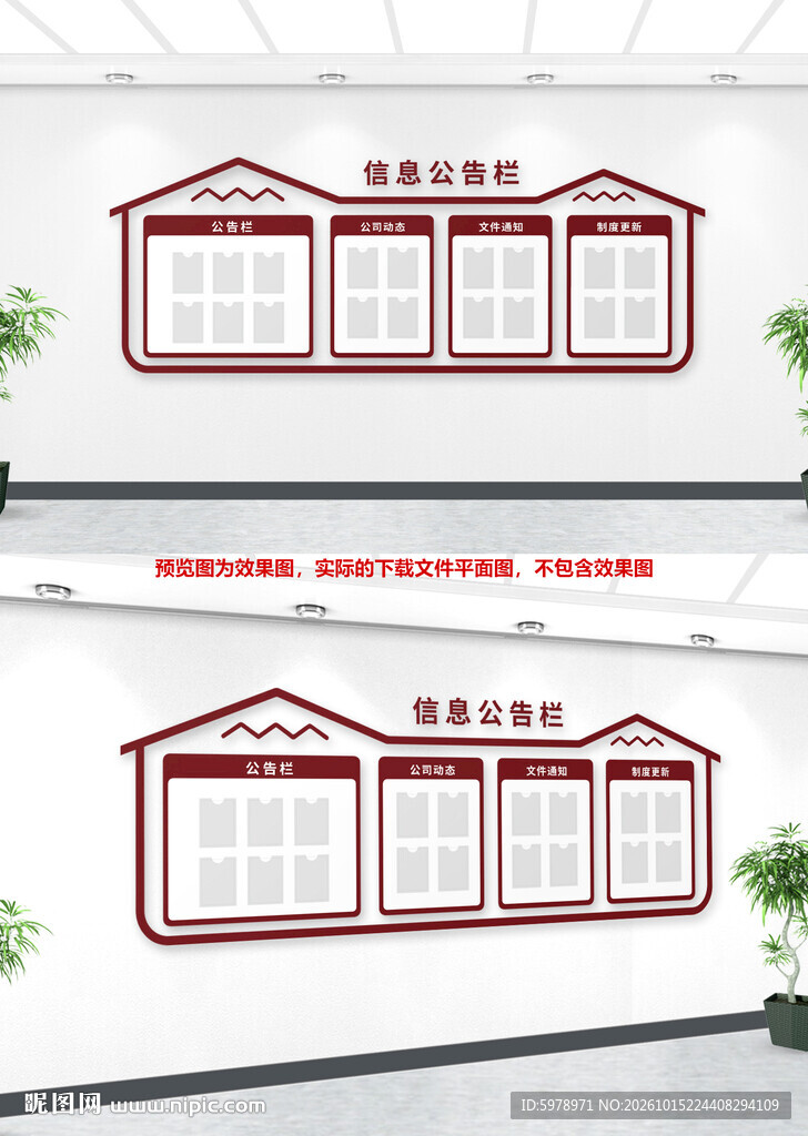 村务公开栏