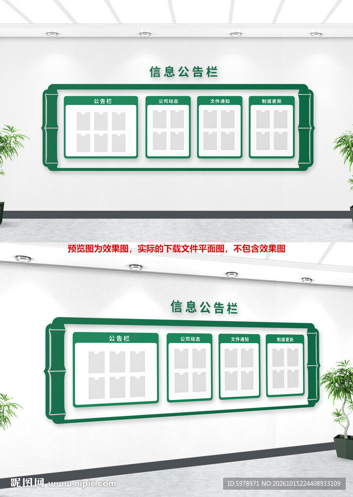 信息公开栏