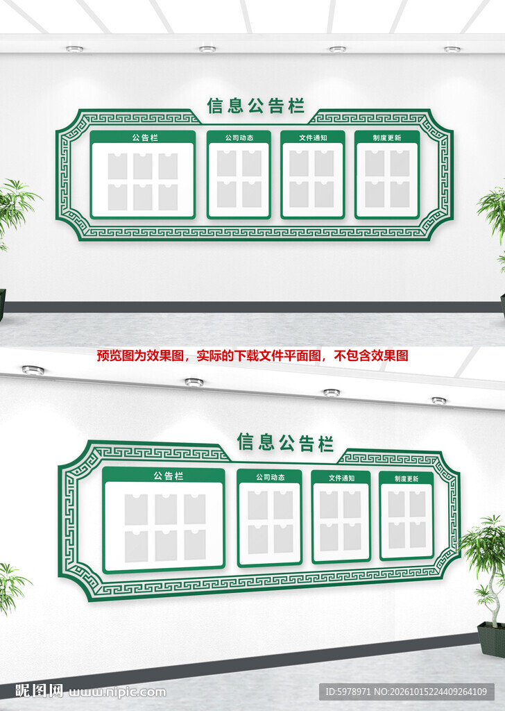 信息公开宣传栏