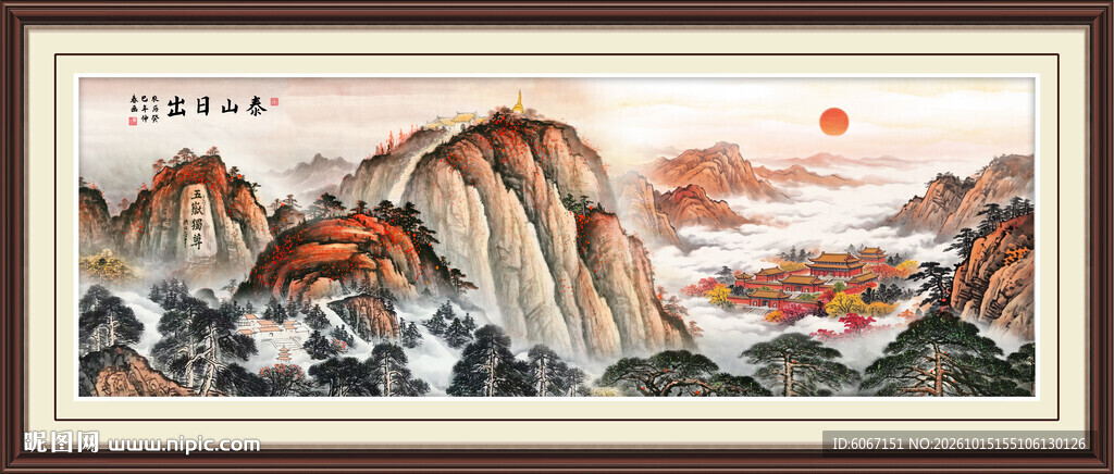 五岳独尊泰山日出