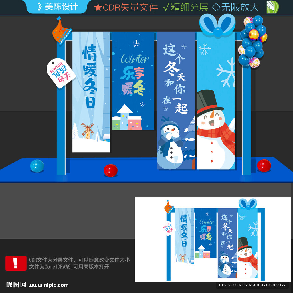 冬天打卡点