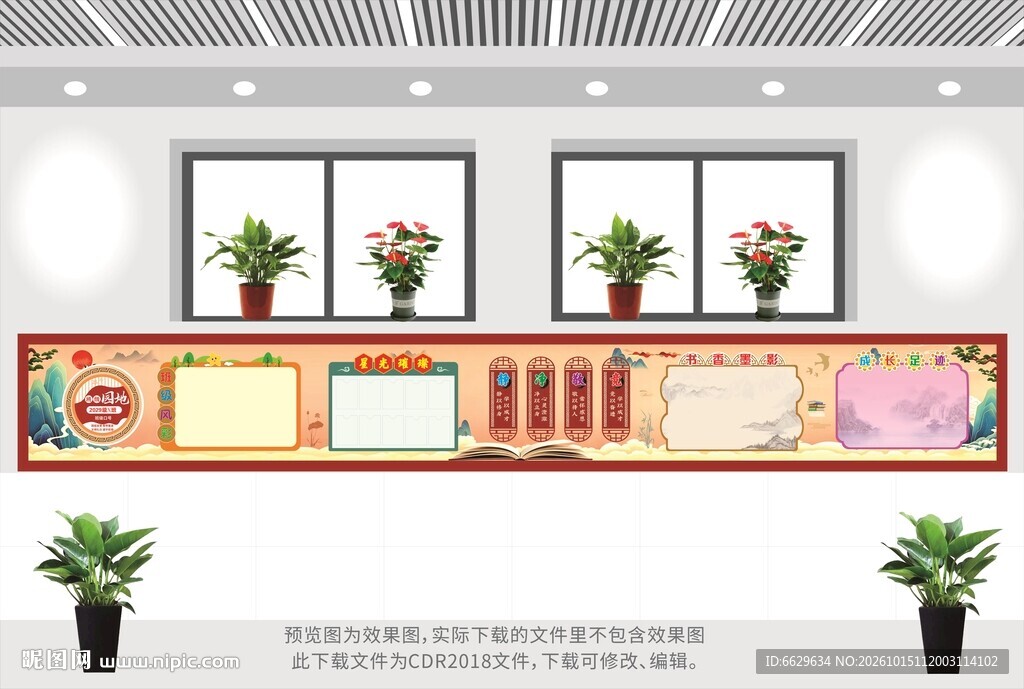 校园班级走廊文化宣传栏
