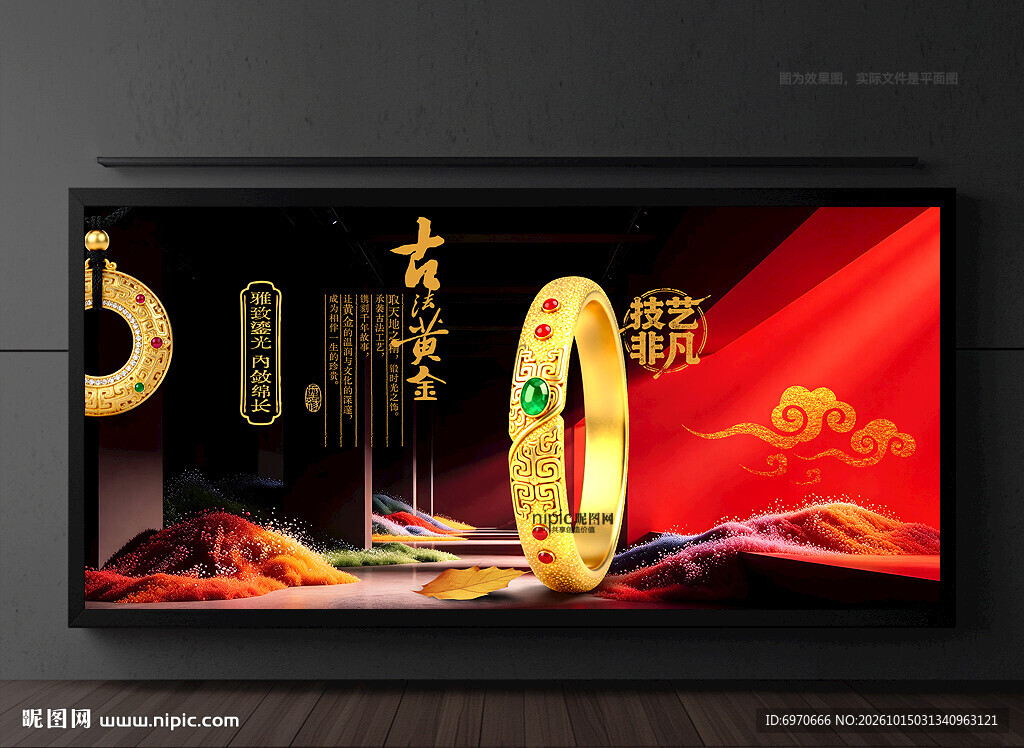 黄金