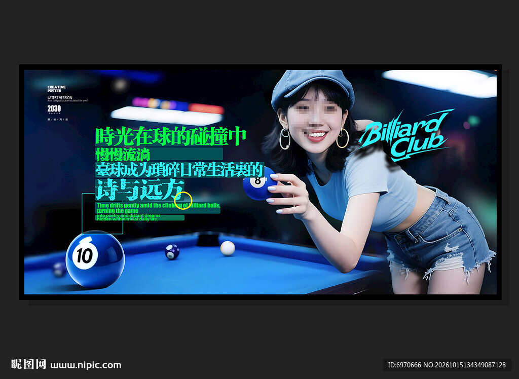 台球