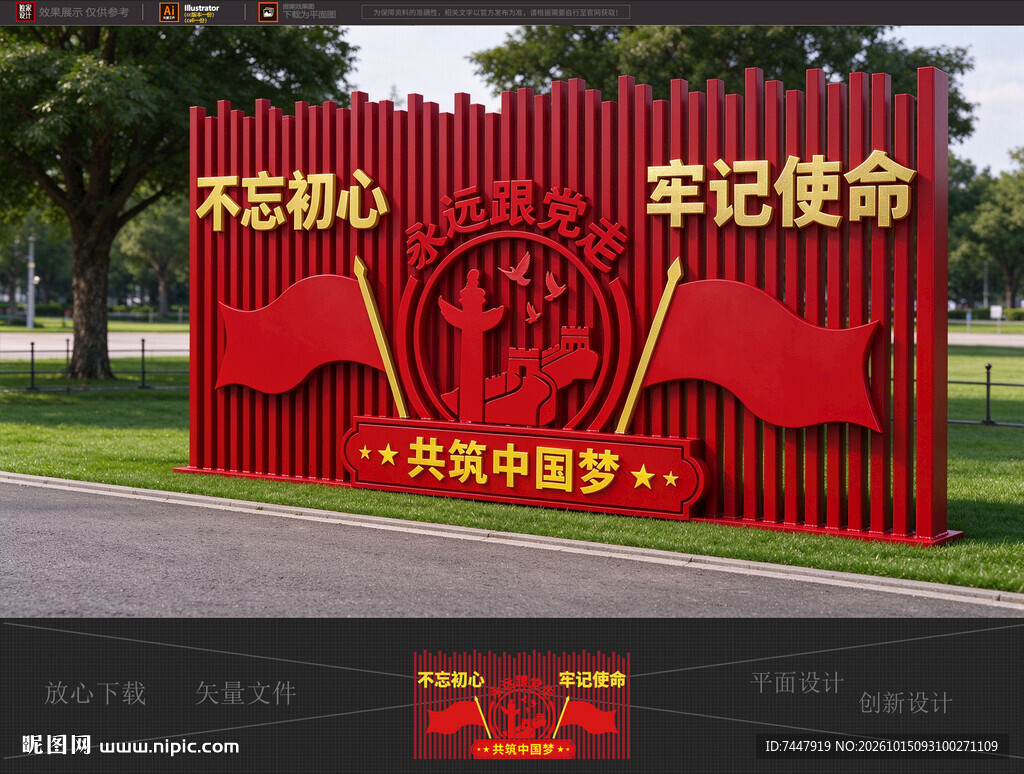 不忘初心党建雕塑
