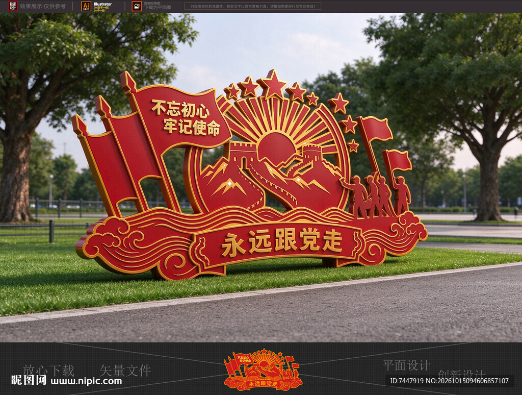 不忘初心党建雕塑