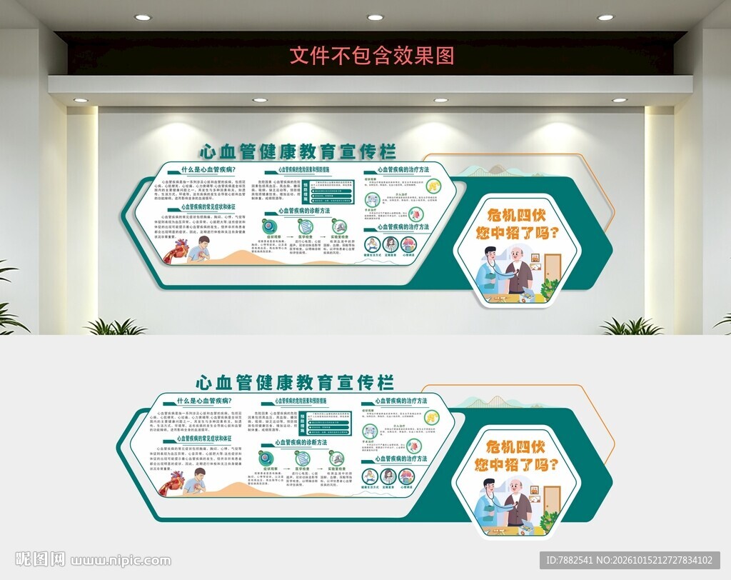 心理健康教育宣传栏