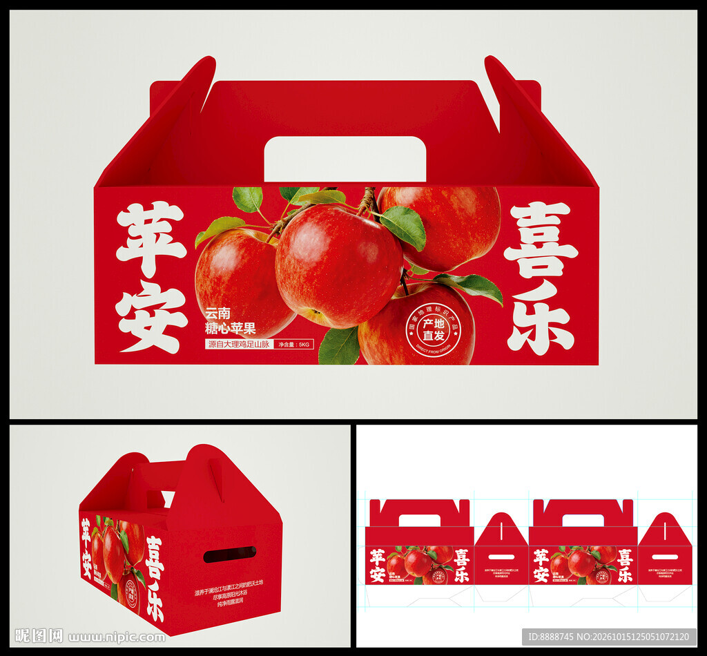 苹果手提礼盒包装