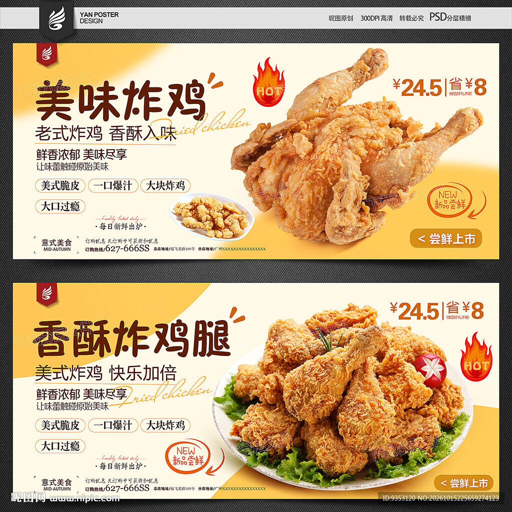 炸鸡