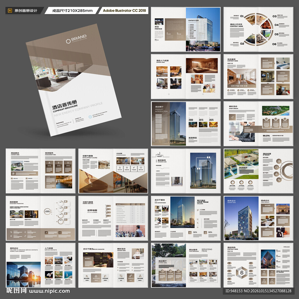 宾馆画册