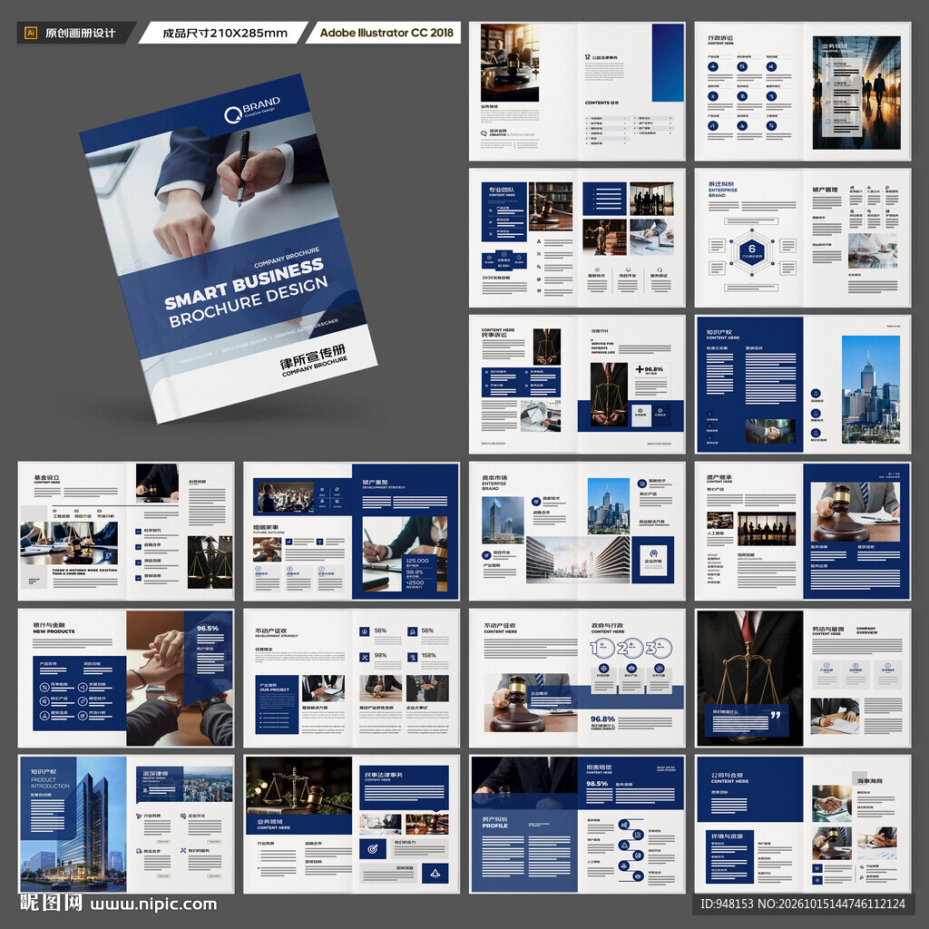 律师事务所宣传册
