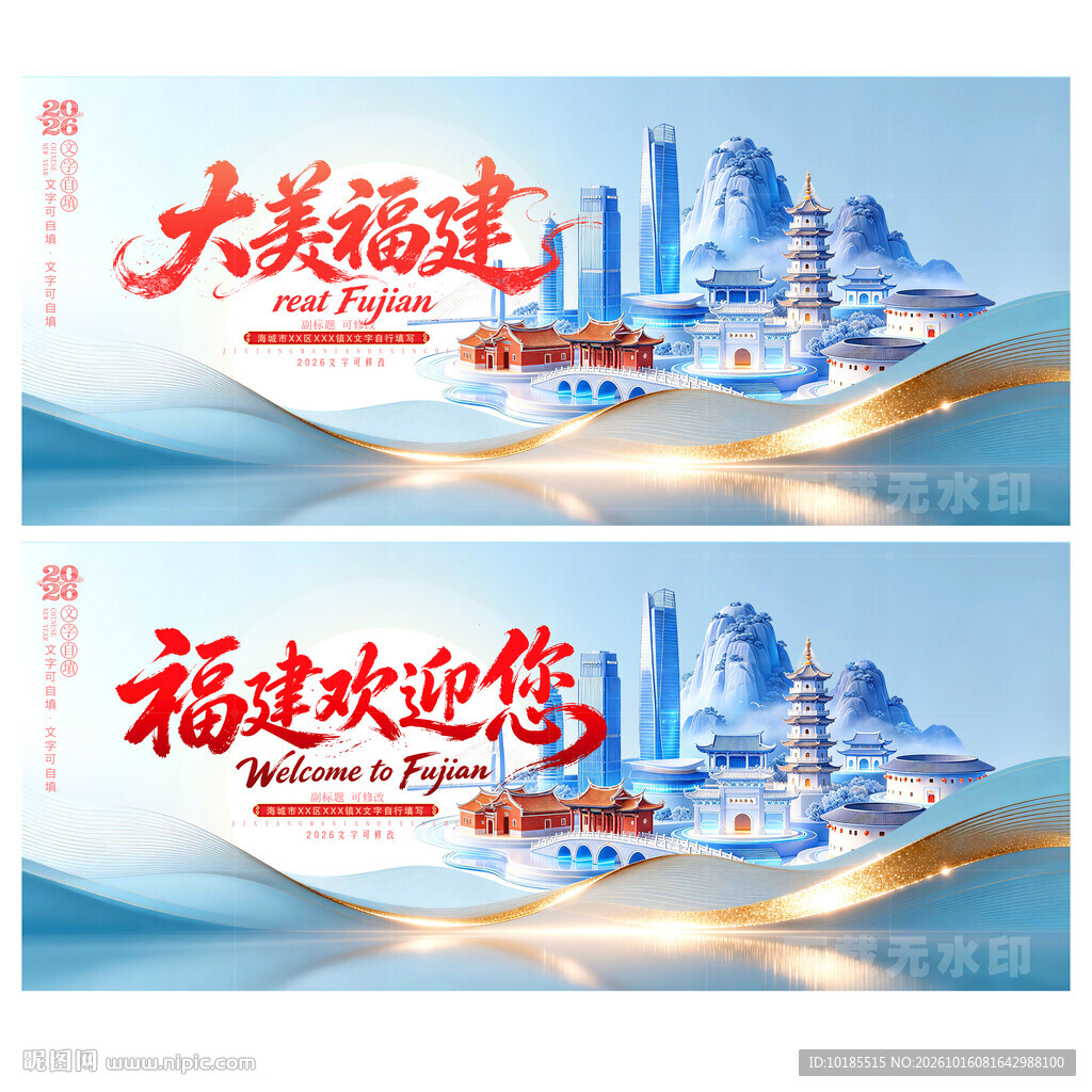福建