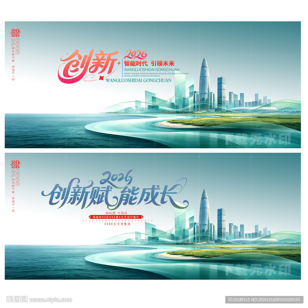 绿色背景