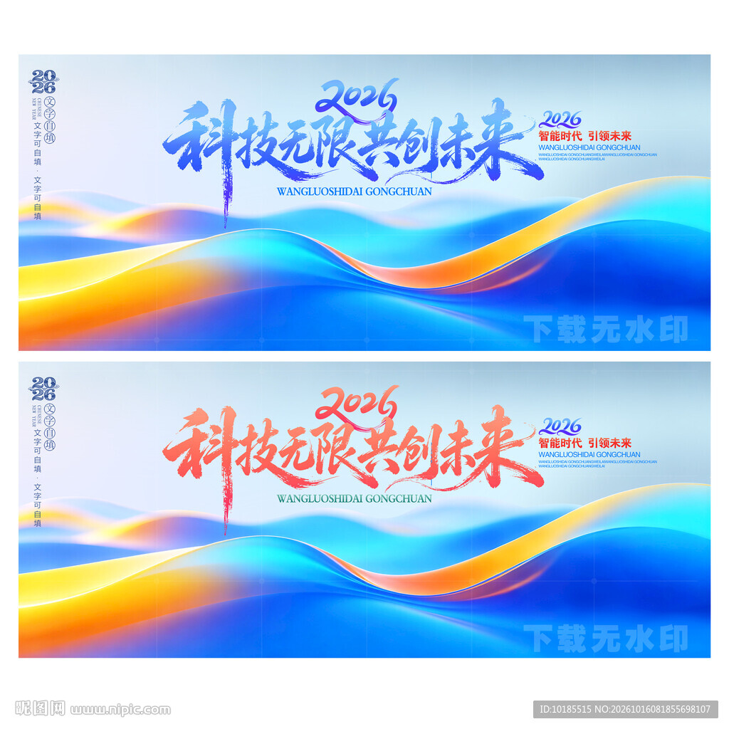 AI科技蓝色背景