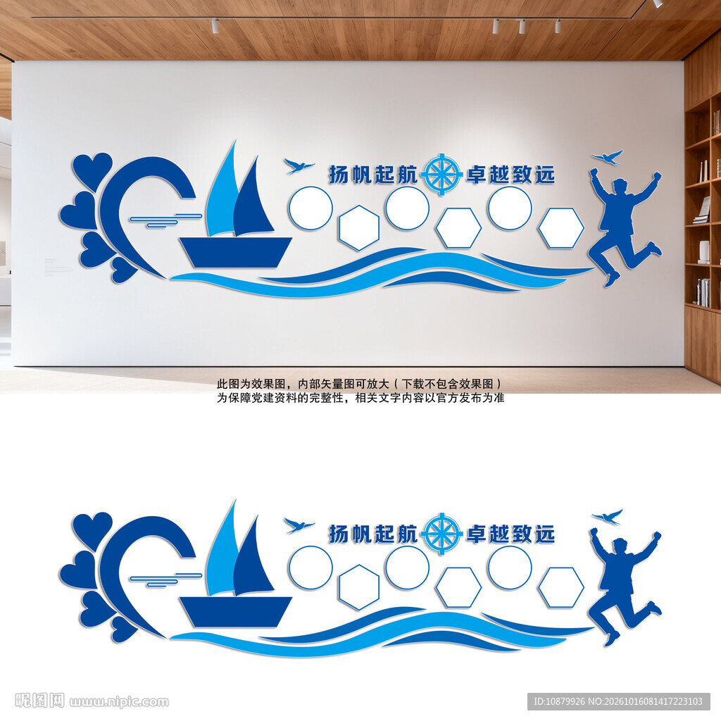 蓝色企业文化展示