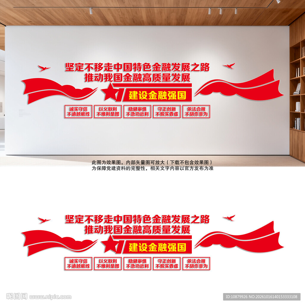 中国特色金融发展之路