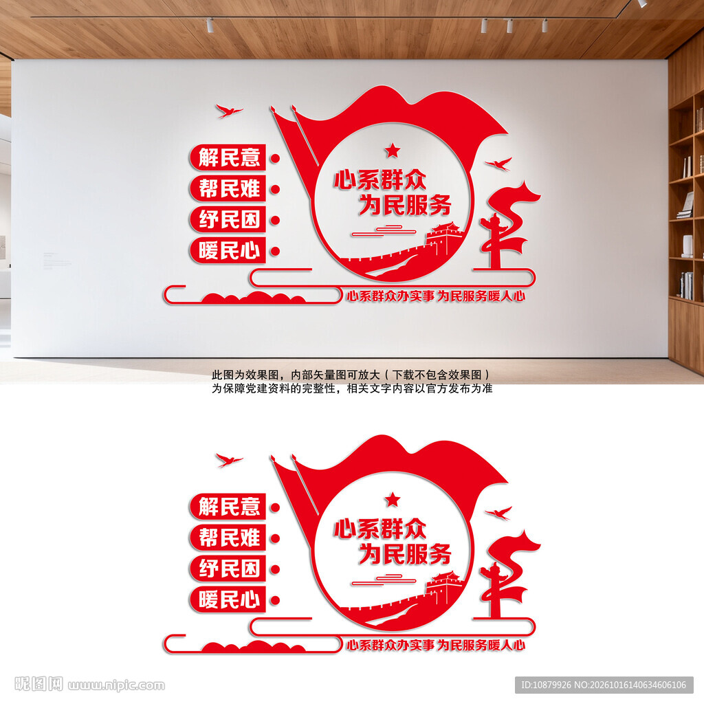 心系群众为民服务