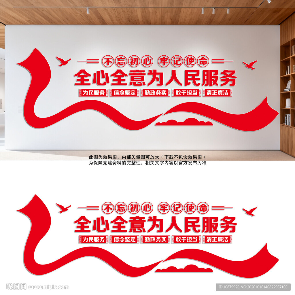 全心全意为人民服务