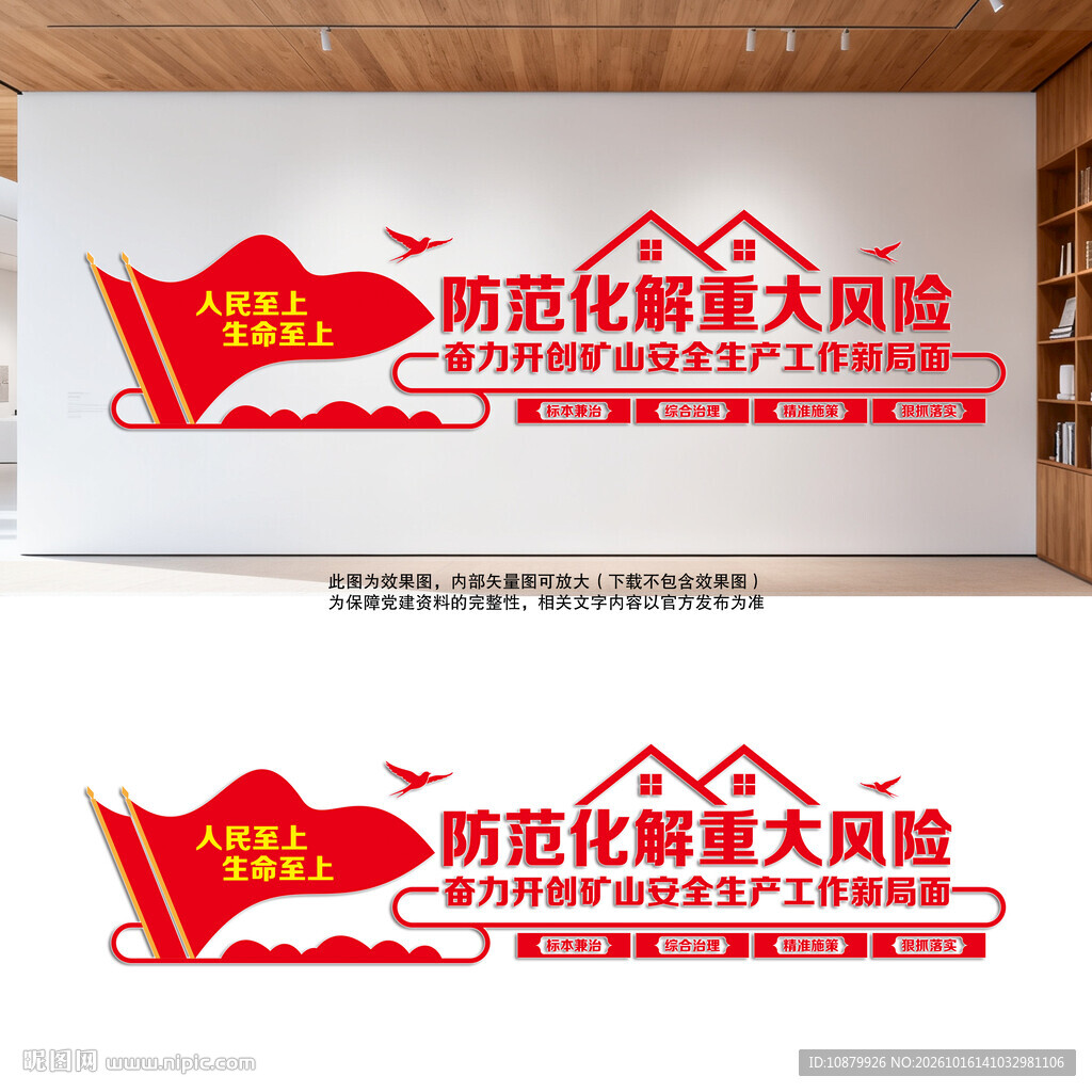 开创矿山安全生产工作新局面