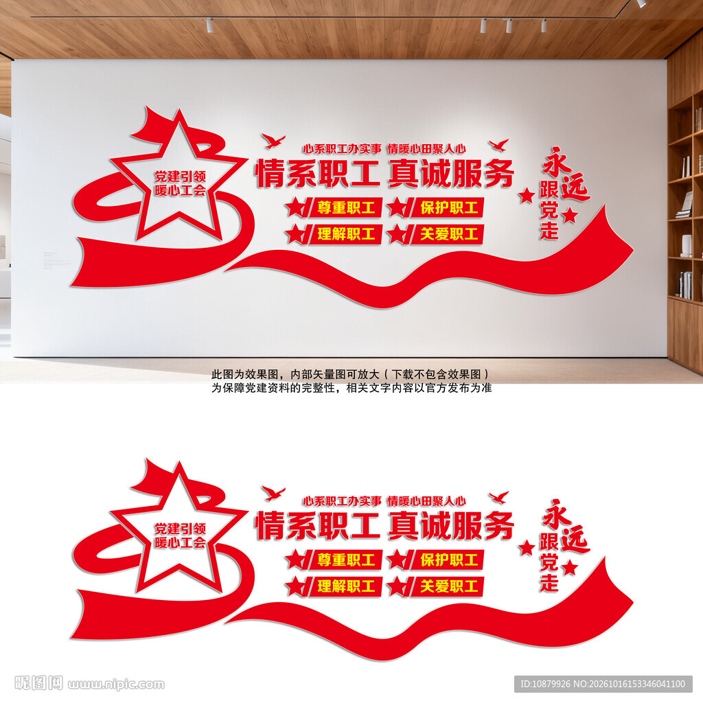 职工之家