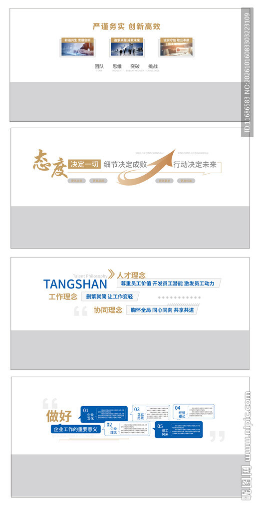 企业文化
