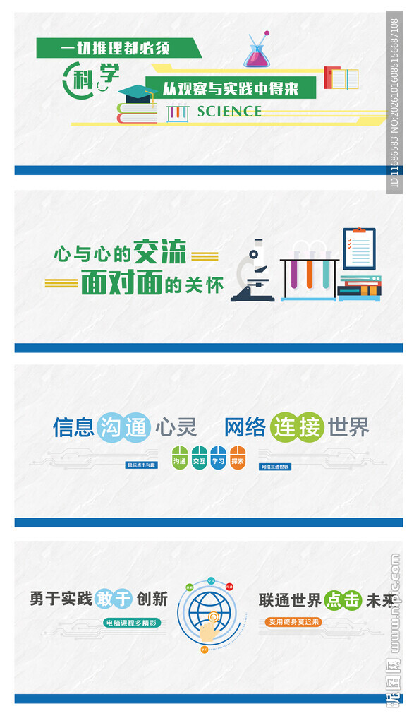 校园文化