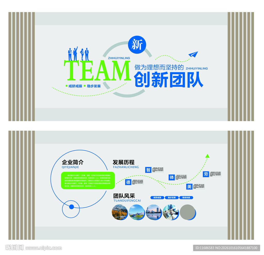 企业文化