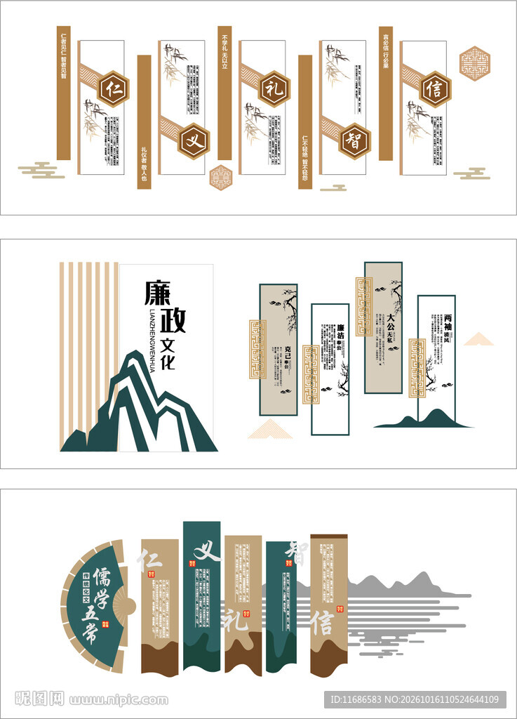 中国传统文化
