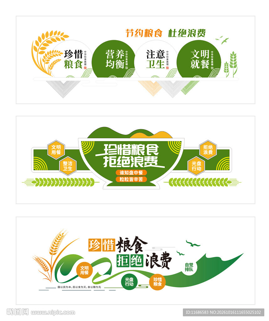 食堂文化