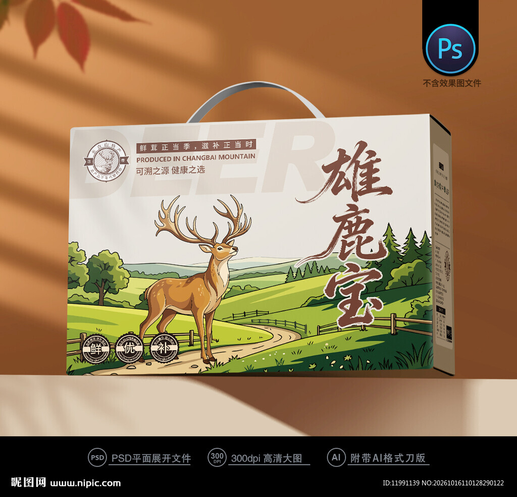 鹿肉包装