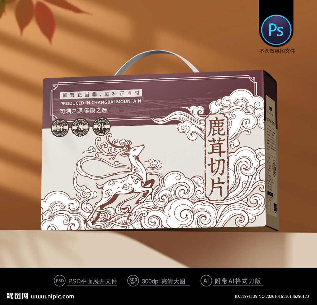 鹿茸包装