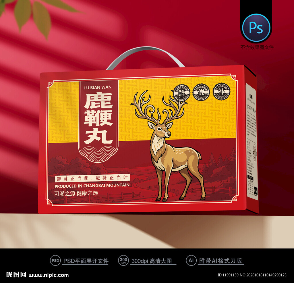 鹿鞭丸包装
