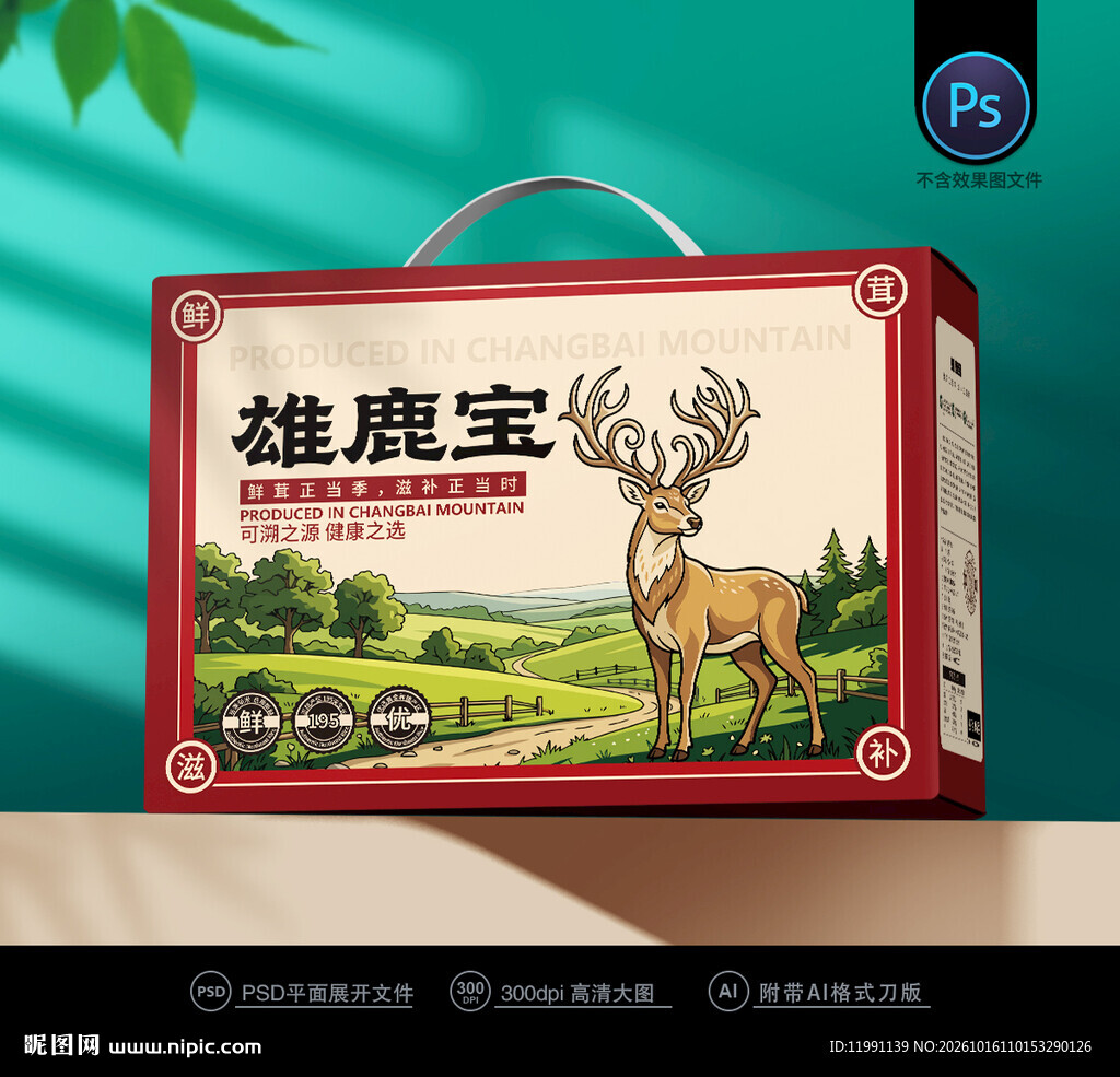 鹿产品包装