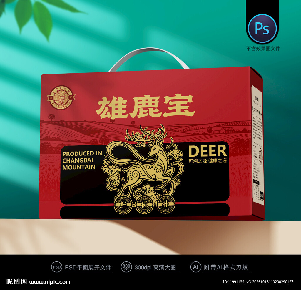 鹿茸包装