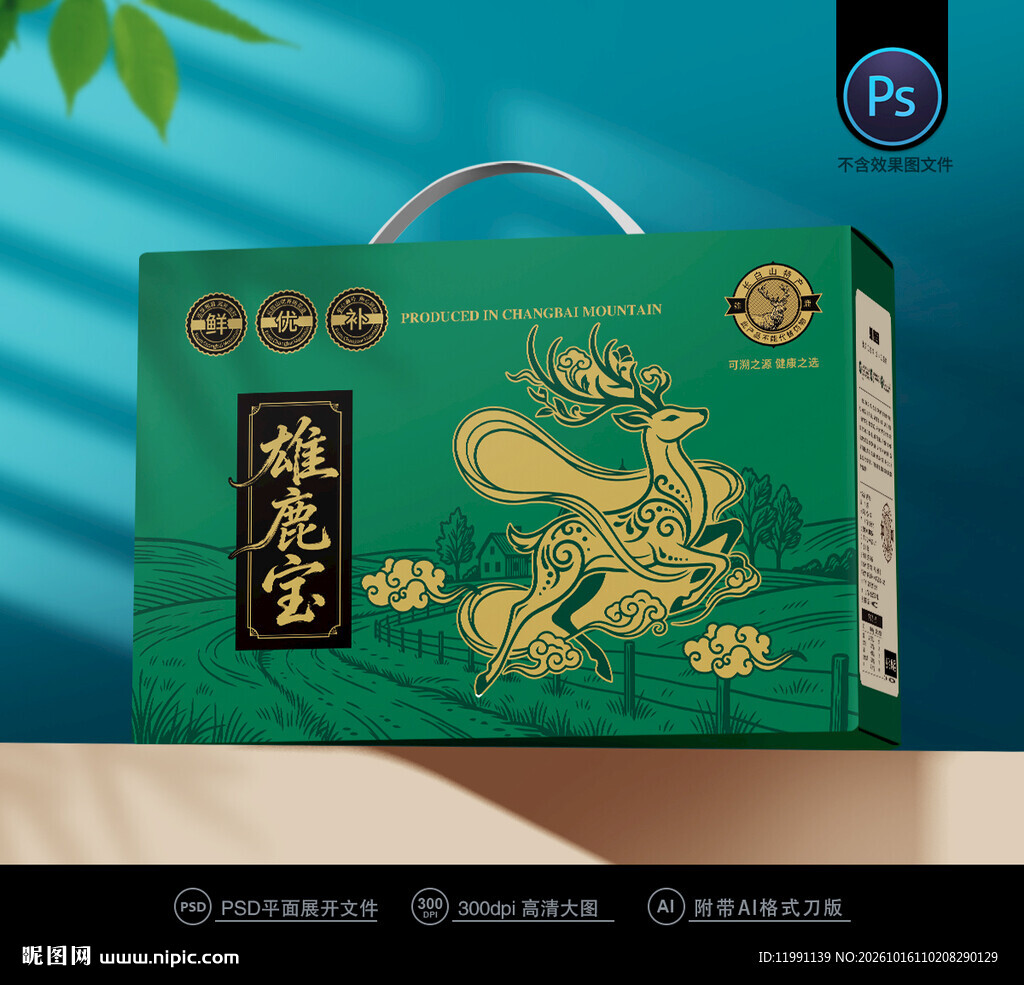 鹿产品包装