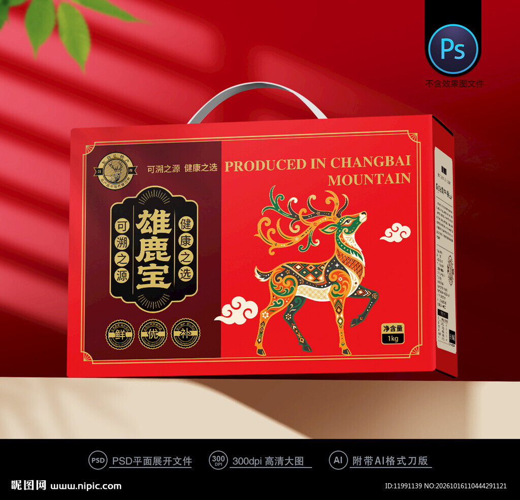 鹿茸包装