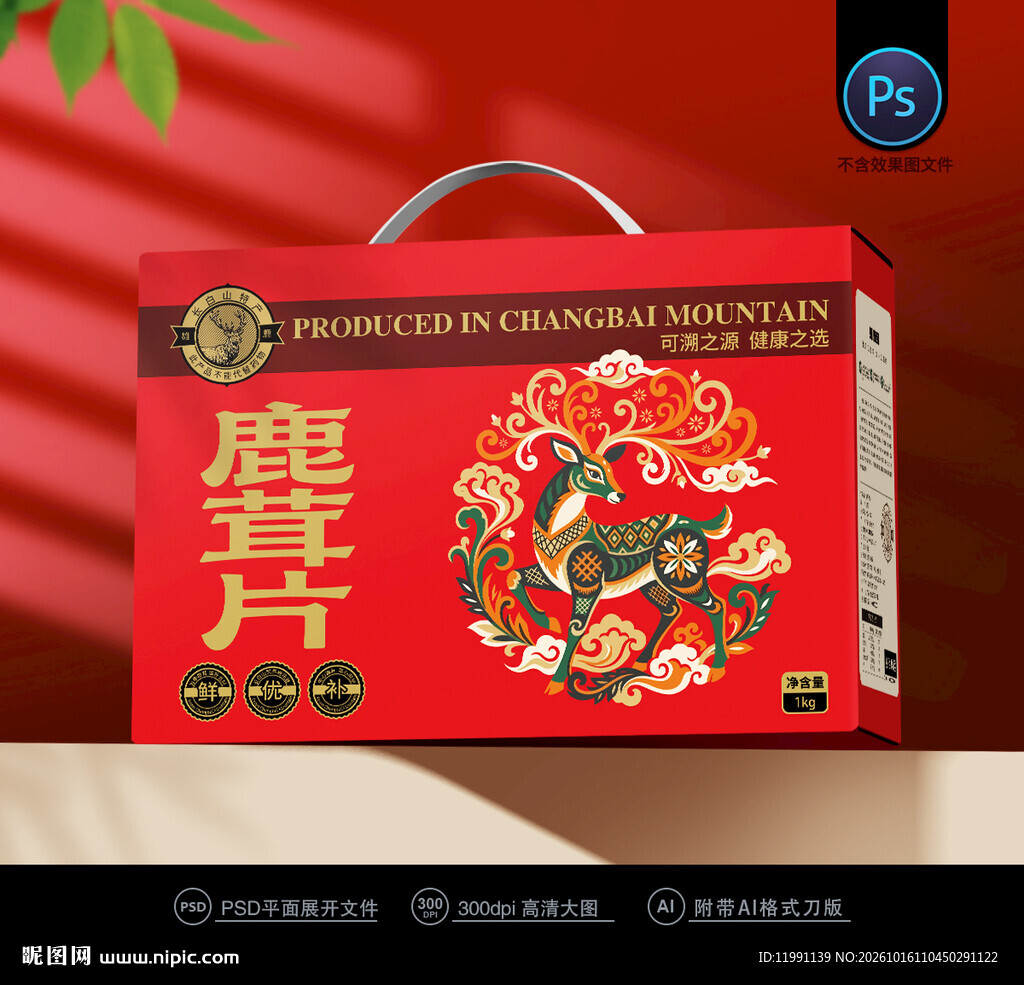 鹿茸包装