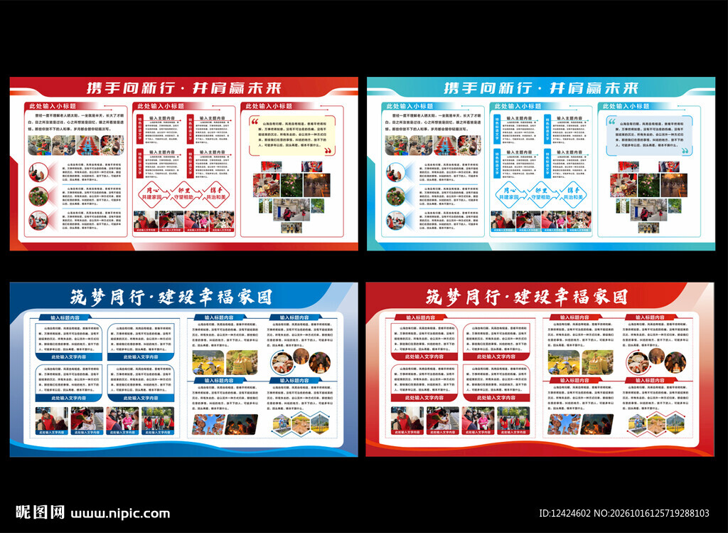 企业展板设计AA