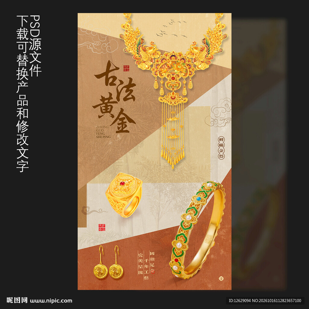 黄金