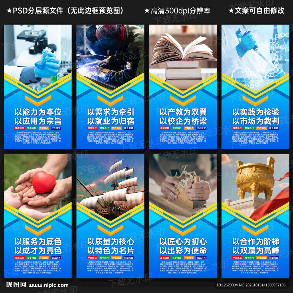 职教中心展板