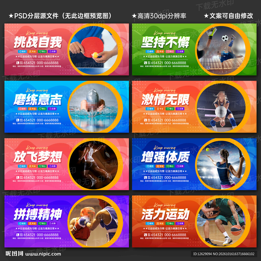 体育馆
