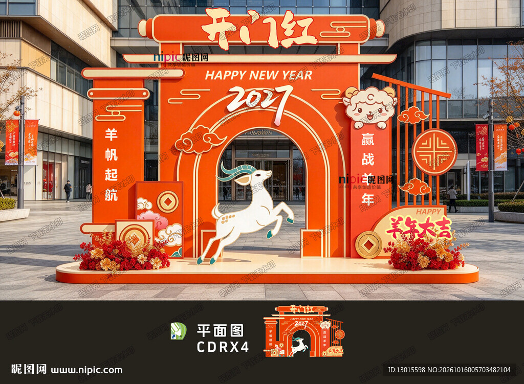 开门红美陈