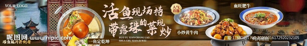 水煮鱼海报